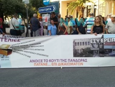 Ένταση έξω από το υπουργείο Μακεδονίας Θράκης - Διαδηλώνουν μέλη της ΠΟΕΔΗΝ